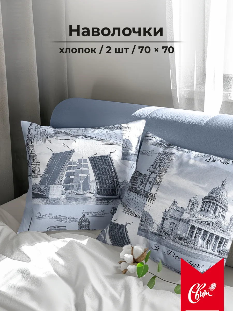 Наволочки 70х70 2шт бязь хлопок