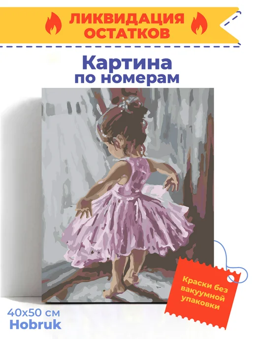 Картина по номерам, Ниндзя Lori 255404905 купить в интернет Картина по номерам, Ниндзя Lori 255404905 купить в интернет