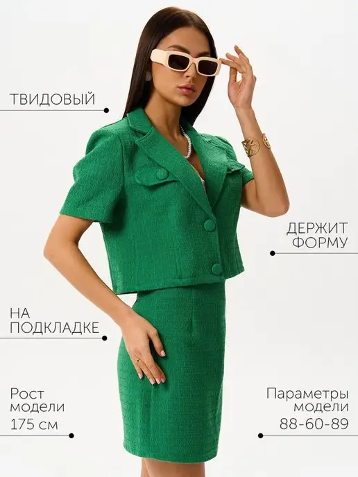 Жакет Obba 1700000018