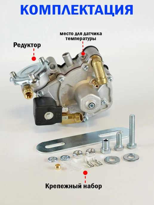 TOMASETTO (YOTA) Редуктор ГБО TOMASETTO Nordic AT09 от CONCORD 170 л.с, 170 л, фото 3