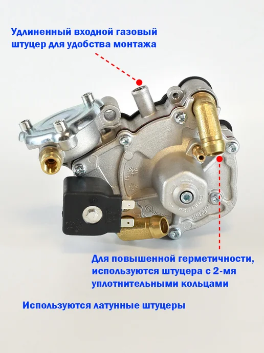TOMASETTO (YOTA) Редуктор ГБО TOMASETTO Nordic AT09 от CONCORD 170 л.с, 170 л, фото 4