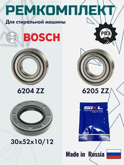 Ремкомплект для стиральной машины Бош Bosch 144483925 купить за 374 ₽ в интернет-магазине Wildberries