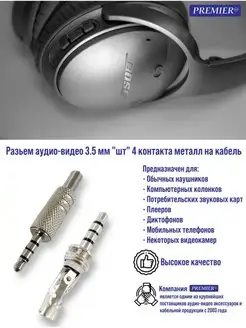 Разъем Premier-av 144489106 купить за 141 ₽ в интернет-магазине Wildberries