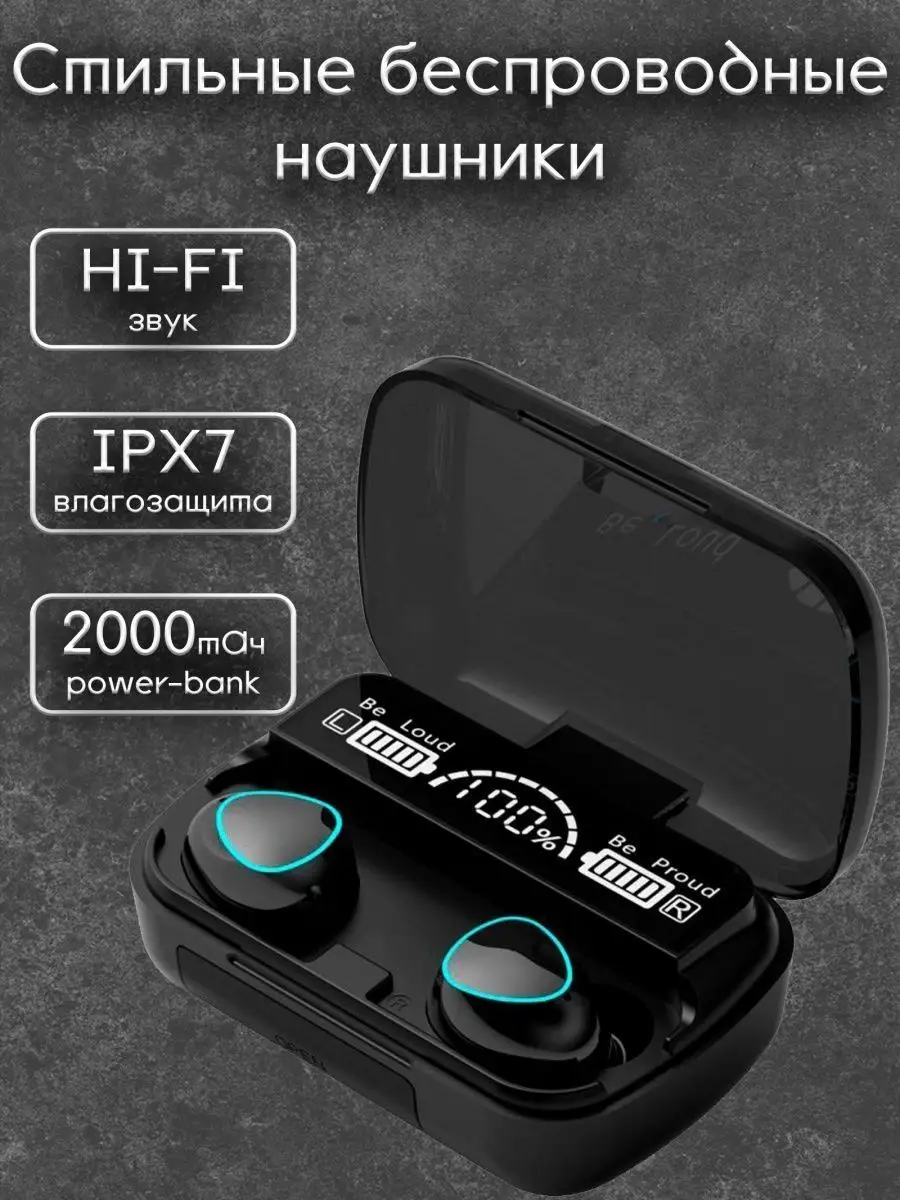 Беспроводные наушники / TWS M10 / с Power Bank Honor 144489122 купить за 1  830 ₽ в интернет-магазине Wildberries