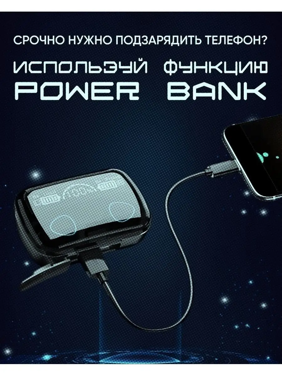 Беспроводные наушники / М10 / Кейс Power Bank Honor 144490413 купить за 1  807 ₽ в интернет-магазине Wildberries