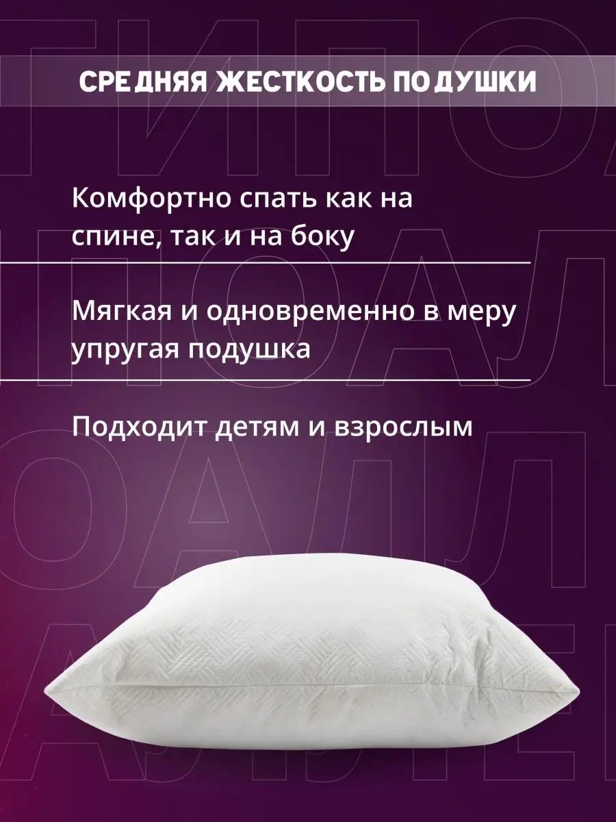 подушка для сна ИВАНОВСКИЙ ТЕКСТИЛЬ ПОДУШКИ 144490866 купить в  интернет-магазине Wildberries