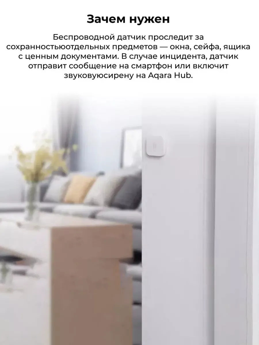 Умный Датчик вибрации Xiaomi Vibration Sensor DJT11LM Aqara 144493568  купить за 1 177 ₽ в интернет-магазине Wildberries