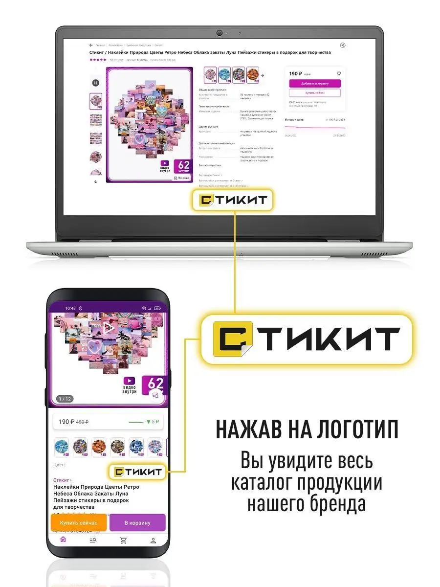 Наклейки на телефон Котики для детей и творчества Стикит 144494529 купить в  интернет-магазине Wildberries