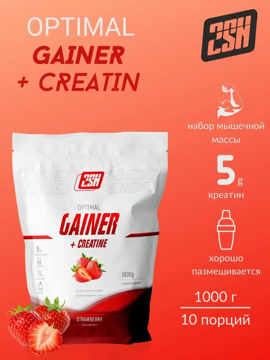 Гейнер max power big muscle. 2sn, gainer 1000 г. Usn wholefood gainer, 2kg. Carnivo gainer 2,5 kg. Hyper gainer 2.