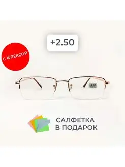 Готовые очки для зрения +2.50 корригирующие для чтения +2.5 Optic Brand + 144497772 купить за 297 ₽ в интернет-магазине Wildberries