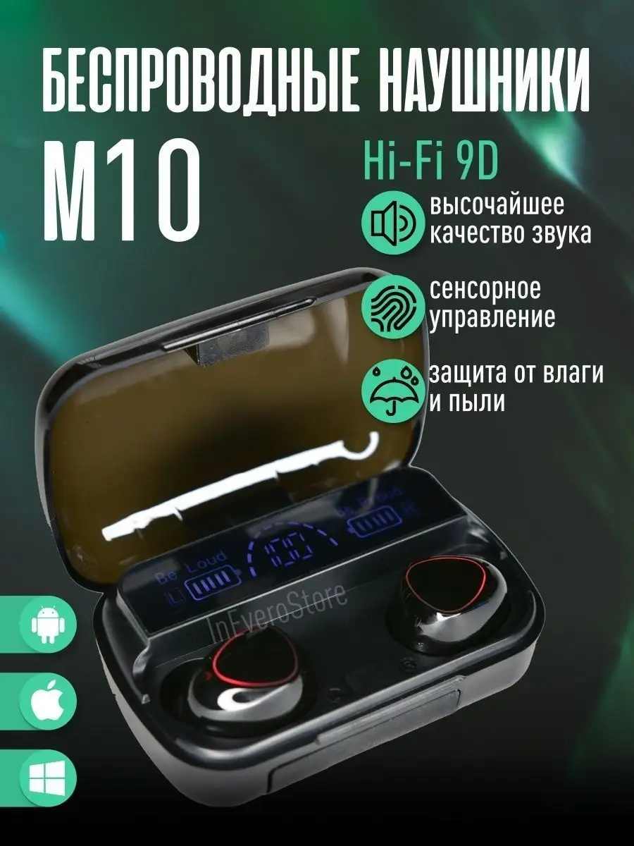 Беспроводные наушники / М10 / Кейс Power Bank Honor 144498104 купить за 1  807 ₽ в интернет-магазине Wildberries