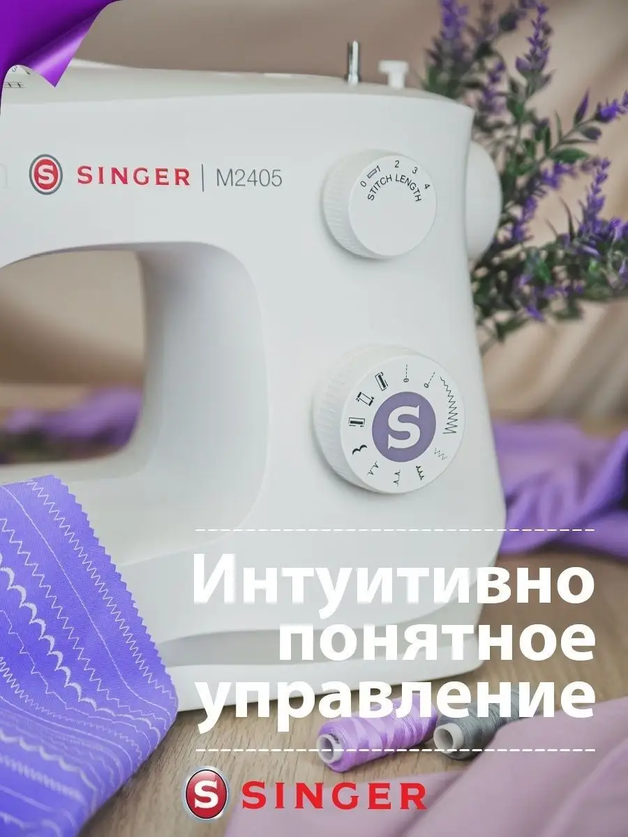 Швейная машина Singer M2405 Singer 144498524 купить в интернет-магазине  Wildberries