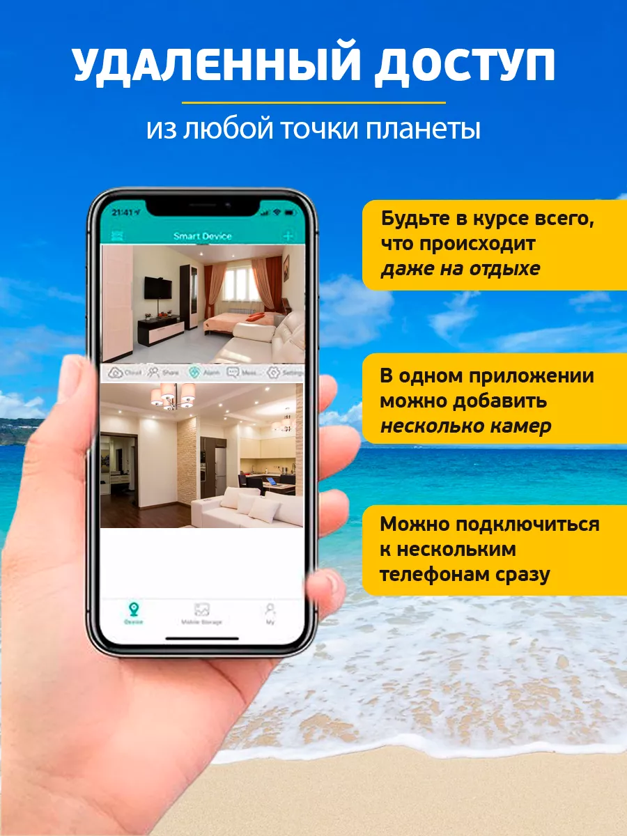 Камера видеонаблюдения домашняя поворотная wifi 2 МП Sungpo smart 144500215  купить за 1 238 ₽ в интернет-магазине Wildberries