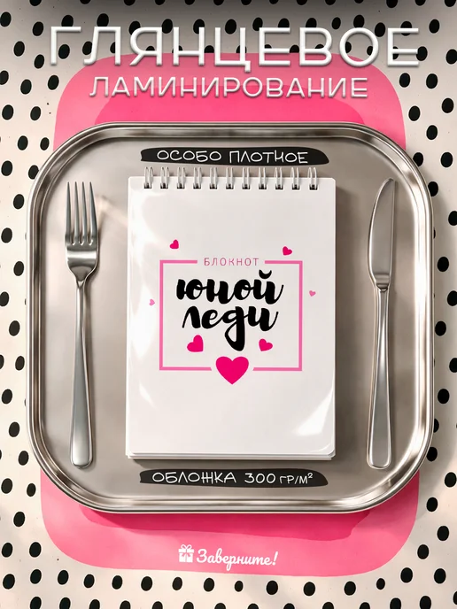 Заверните! Набор блокнотов для девочек, белый, фото 4