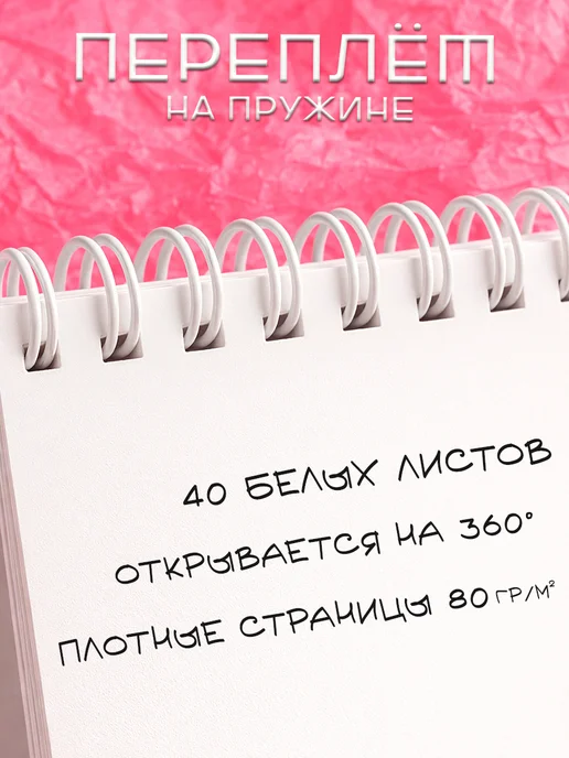 Заверните! Набор блокнотов для девочек, белый, фото 5