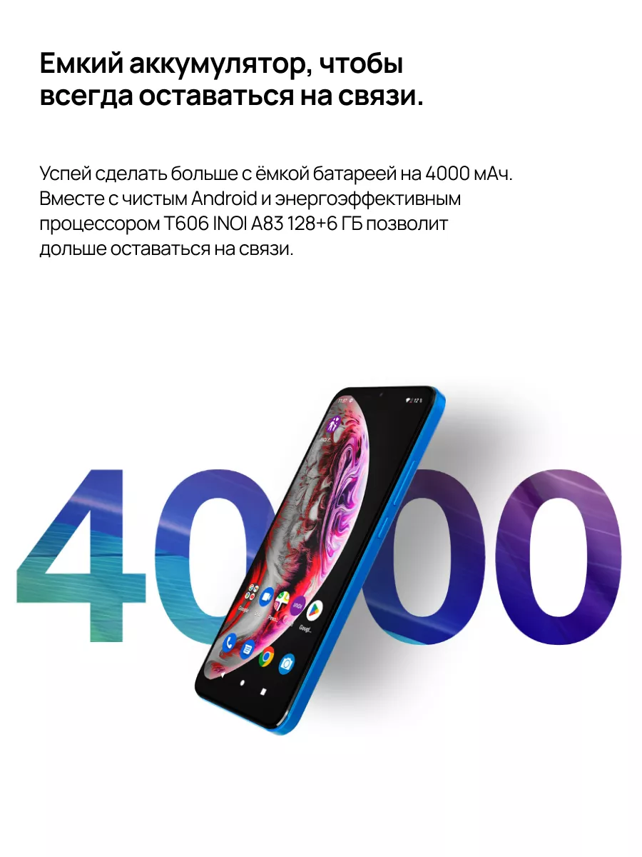 Смартфон с большим экраном A83 6/128Gb INOI 144501565 купить за 6 269 ₽ в  интернет-магазине Wildberries