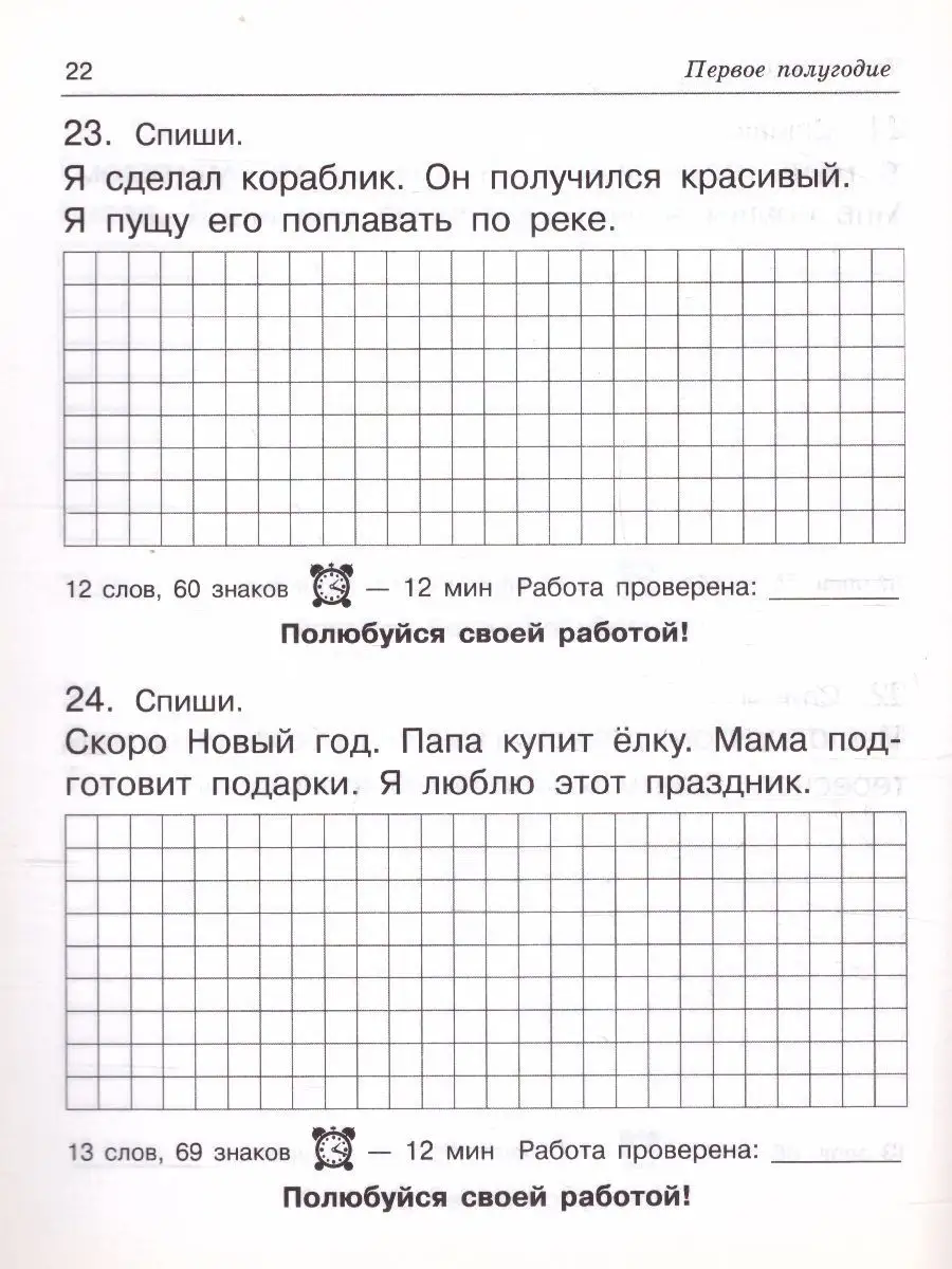 Контрольное списывание 1-й класс Издательство АСТ 144508645 купить за 181 ₽  в интернет-магазине Wildberries