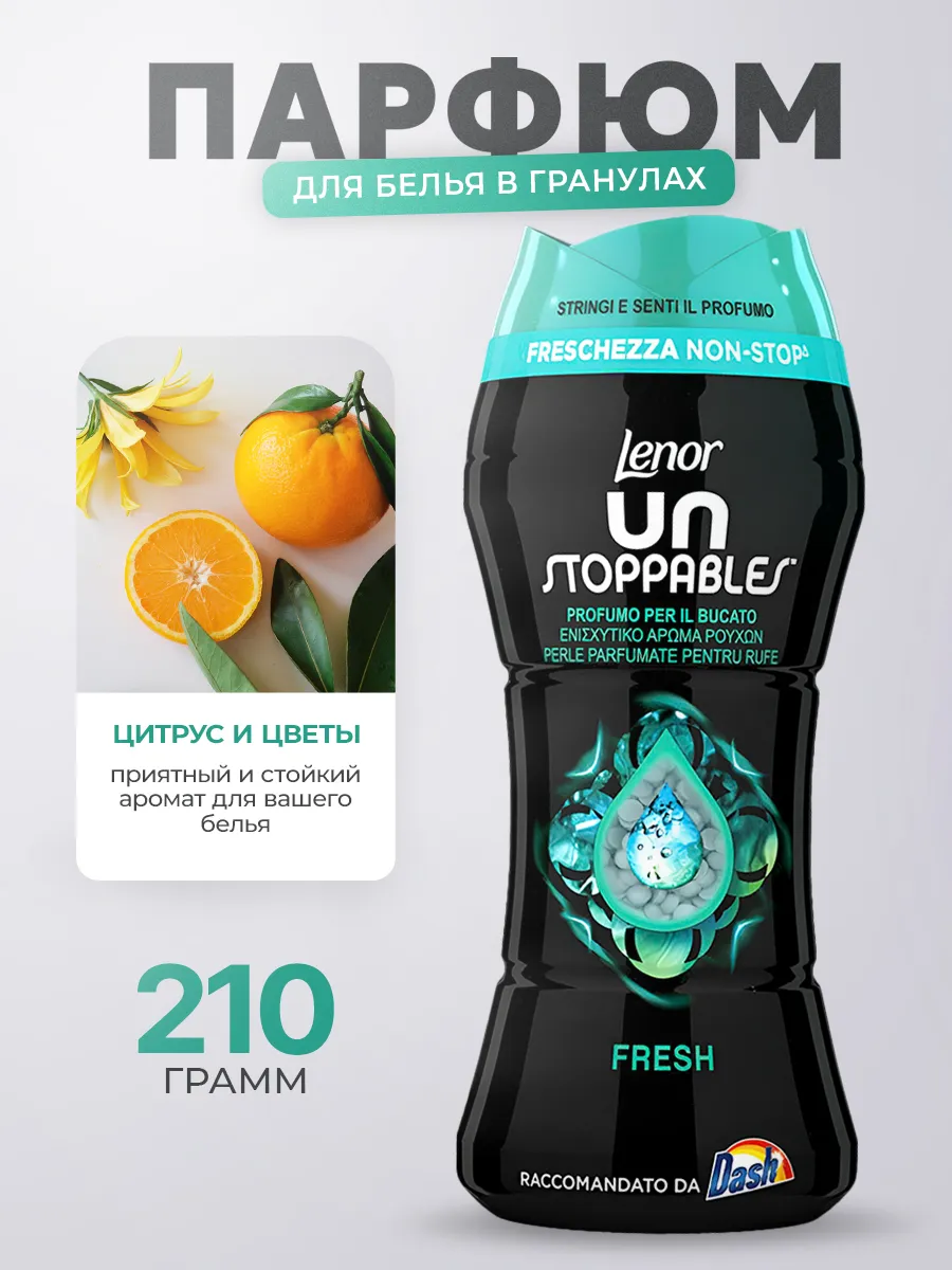 Кондиционер для белья в гранулах Fresh Lenor 144508700 купить за 569 ₽ в  интернет-магазине Wildberries