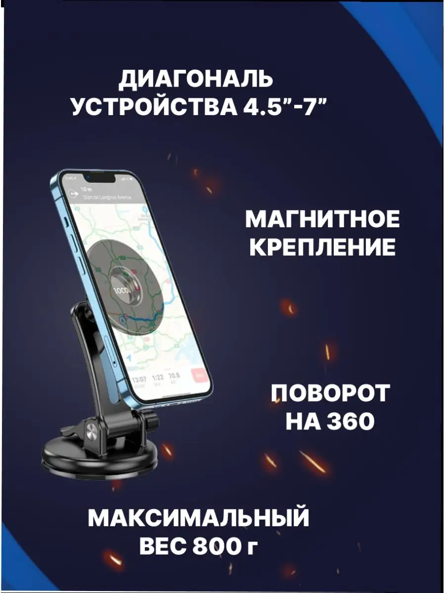 Держатель мобильного телефона на панель HOCO CA113 Black Hoco 144509695  купить за 1 105 ₽ в интернет-магазине Wildberries