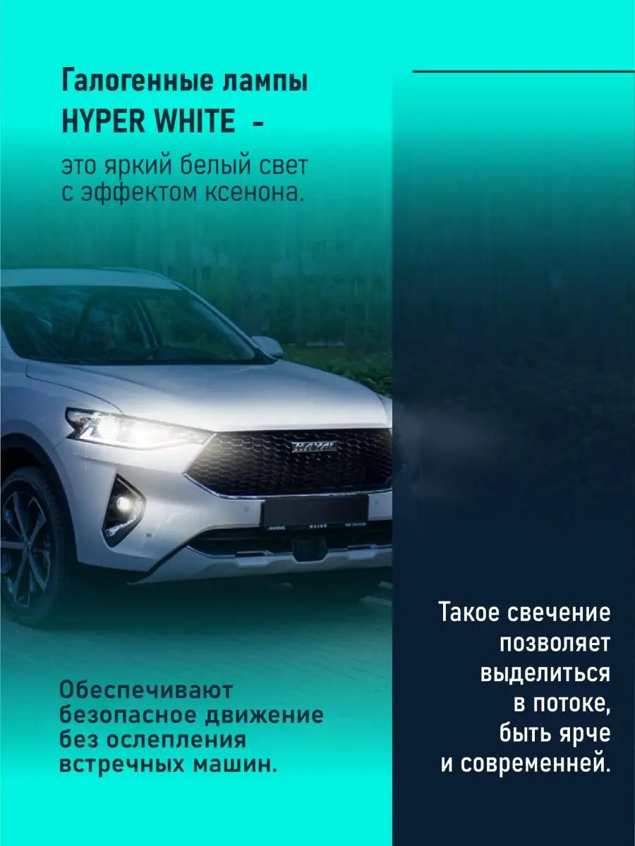 Автомобильные лампы H1 Hyper White Восход, 5000K, 2 шт minimani 144512937  купить за 410 ₽ в интернет-магазине Wildberries