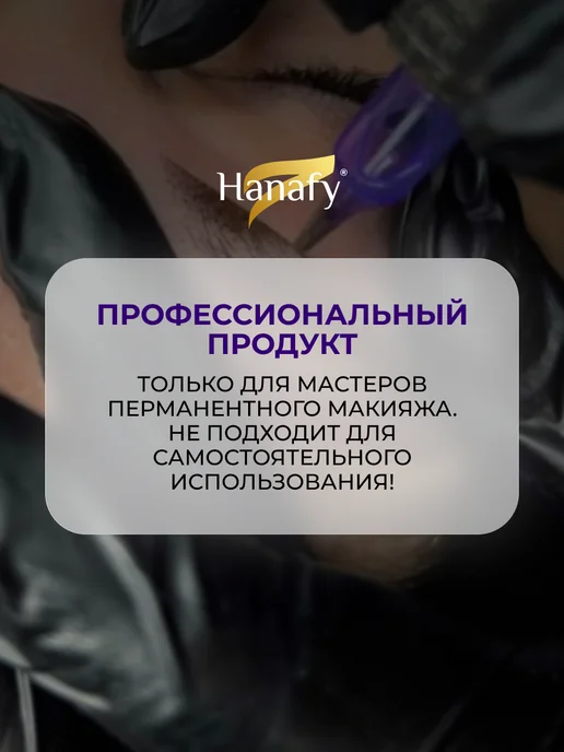 Hanafy Пинцет профессиональный скошенный для бровей, белый, фото 6