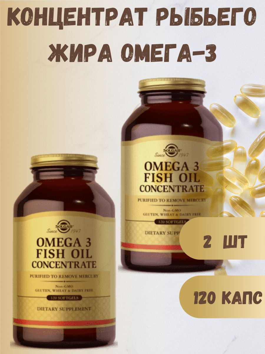 Solgar omega 3 fish oil concentrate капс. Солгар Омега-3 концентрат. Рыбий жир концентрат Омега-3. Солгар концентрат рыбьего жира. Солгар Омега-3 концентрат рыбьего жира инструкция.