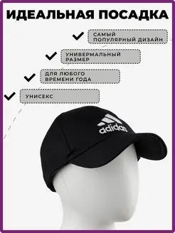 Бейсболка черная спортивная Adidas 144520608 купить за 583 ₽ в интернет-магазине Wildberries