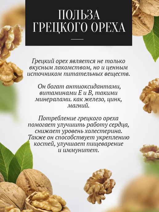 Добрый пасечник Мед с грецким орехом густой 1100 г, полезное питание, 1,1 кг, фото 2