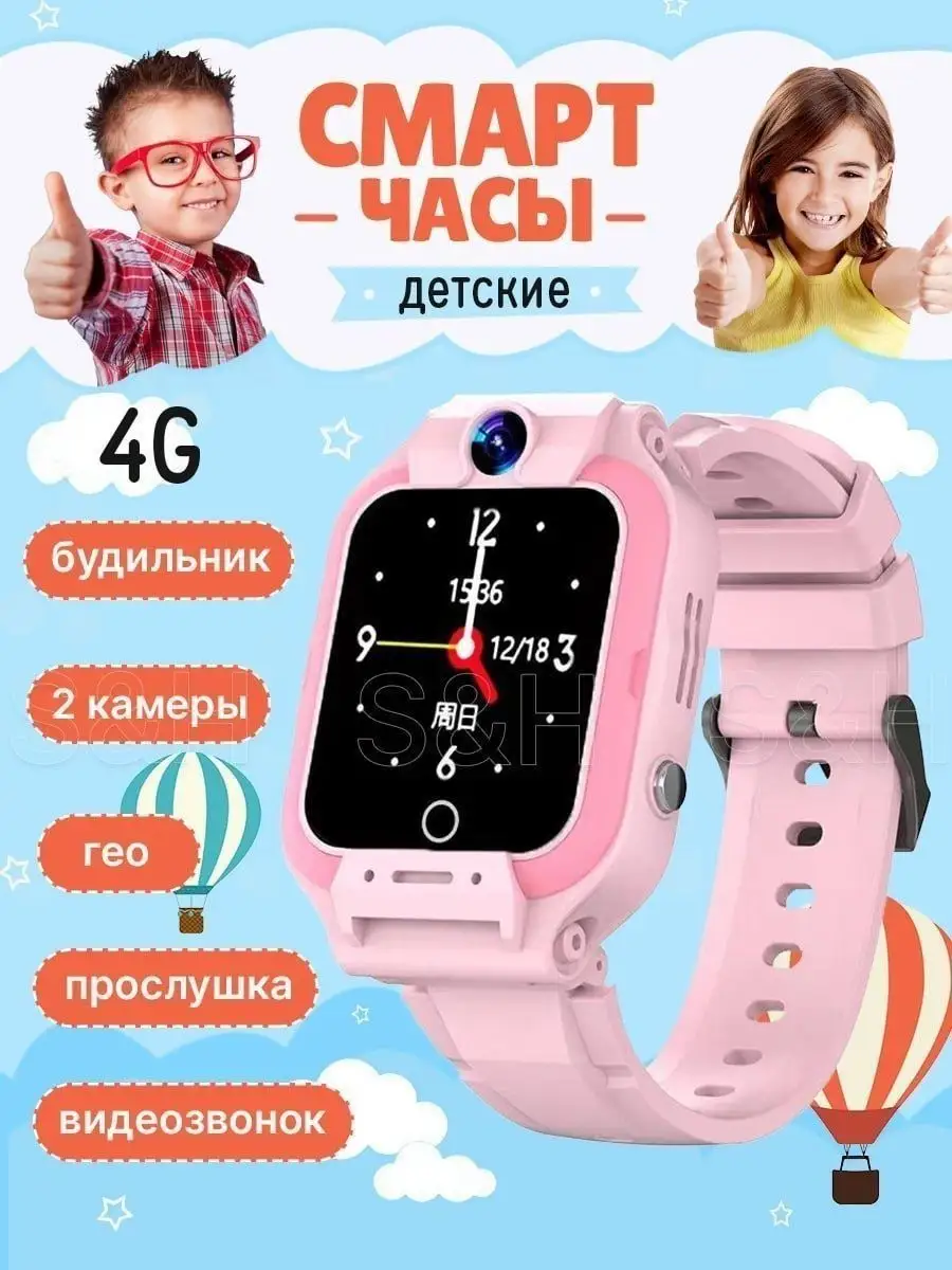 Детские Смарт Часы Huawei Купить