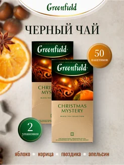 Чай черный Christmas Mystery, в пакетиках, 2 пачки GREENFIELD 144523789 купить за 355 ₽ в интернет-магазине Wildberries