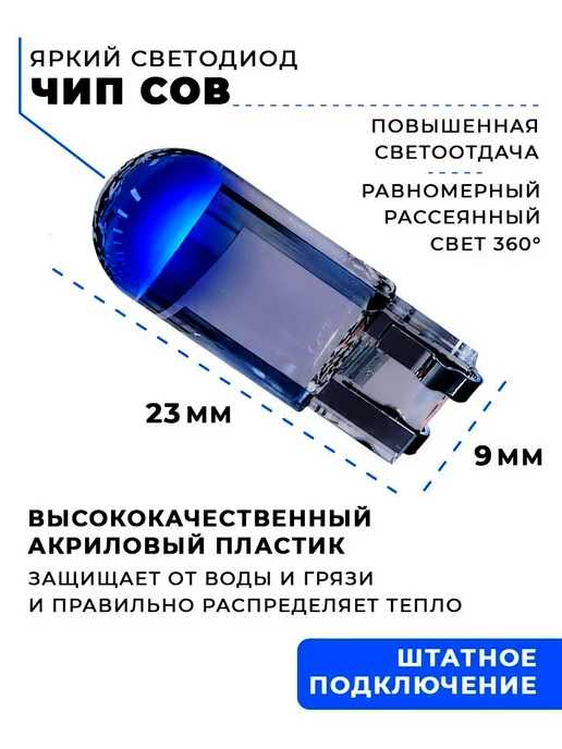 HeroDigital Диодные лампы Т10 w5w светодиодная LED лед, 10 шт, фото 2