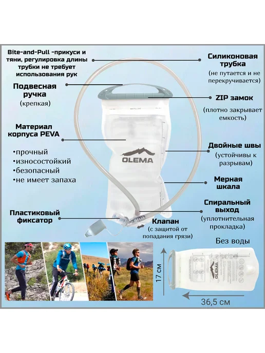EnduroStore Питьевая система гидропак 2л, 2 л, фото 2