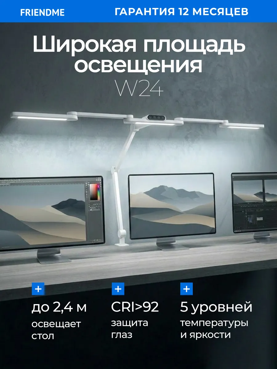 Лампа настольная с двумя источниками света