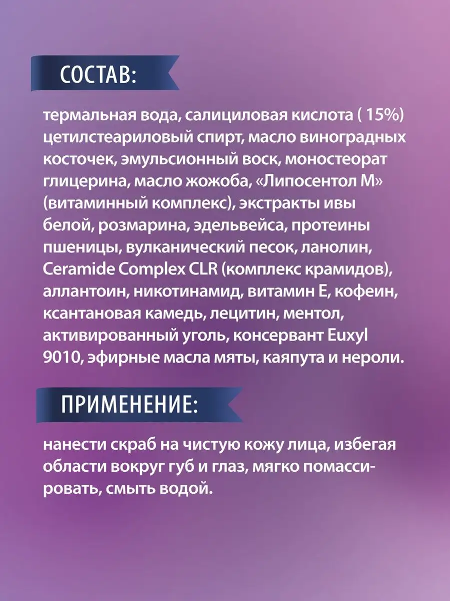 Скраб-бустер с салициловой кислотой 15% фреш-пилинг Царство Ароматов  144525585 купить за 492 ₽ в интернет-магазине Wildberries