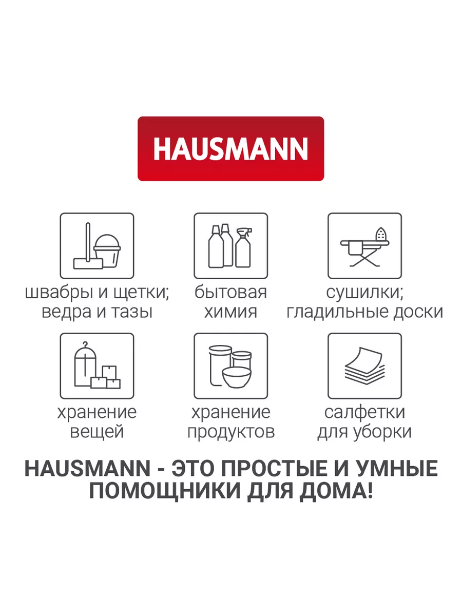 Швабра с отжимом и ведром для мытья полов Virginia Hausmann 144527689  купить за 4 751 ₽ в интернет-магазине Wildberries