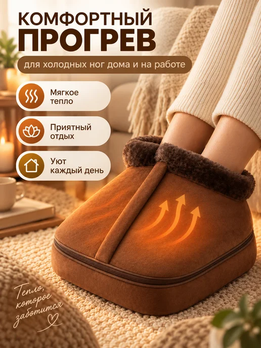 PRIME GRELKA Электрическая грелка для ног с подогревом и мягкой вибрацией, вариант, фото 2