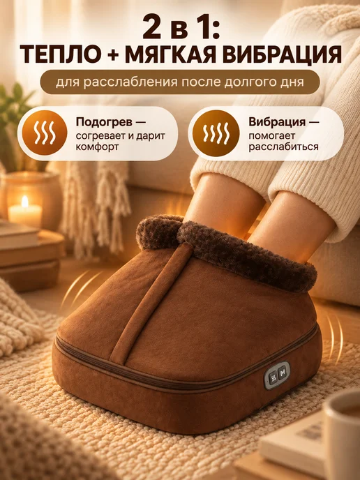 PRIME GRELKA Электрическая грелка для ног с подогревом и мягкой вибрацией, вариант, фото 3