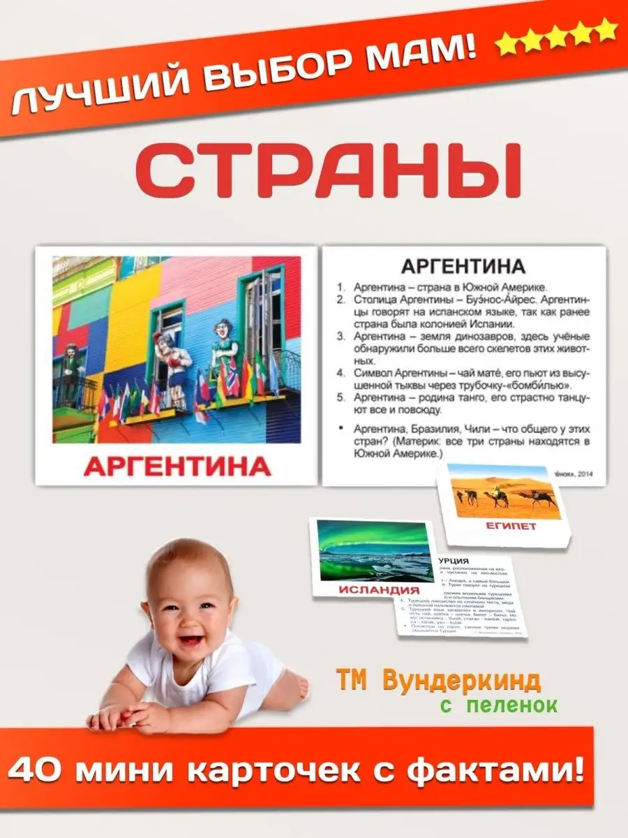 Обучающие карточки Домана 