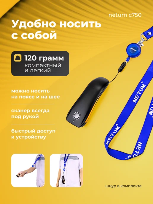 NETUM Сканер штрихкодов беспроводной 2d для пвз wildberries и ozon, черный, фото 3
