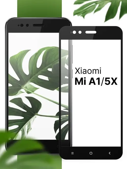 Yookie Защитное стекло на Xiaomi Mi A1 5X (3 шт), 1 шт