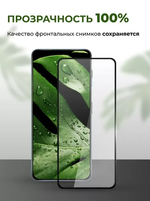 Yookie Защитное стекло на Xiaomi Mi A1 5X (3 шт), 2 шт, фото 9