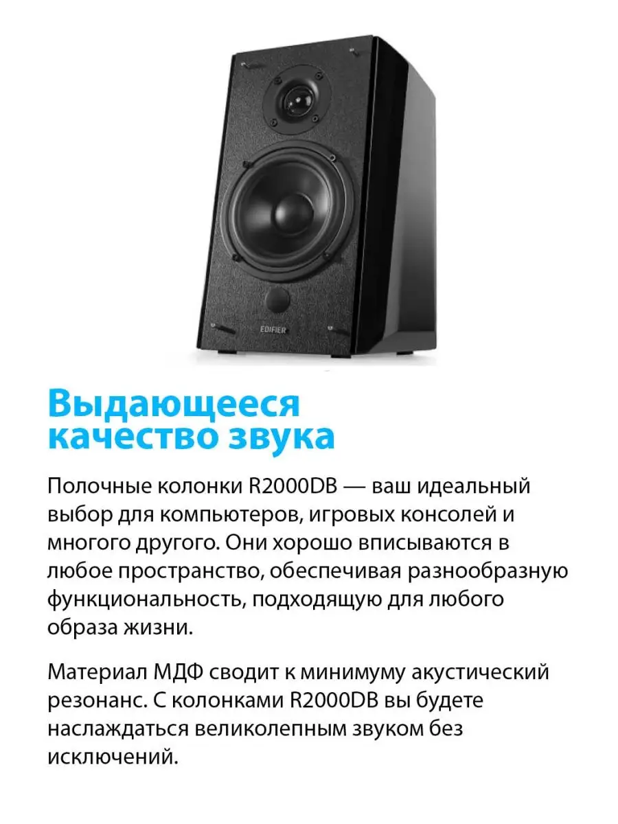 Edifier store studio r2000db