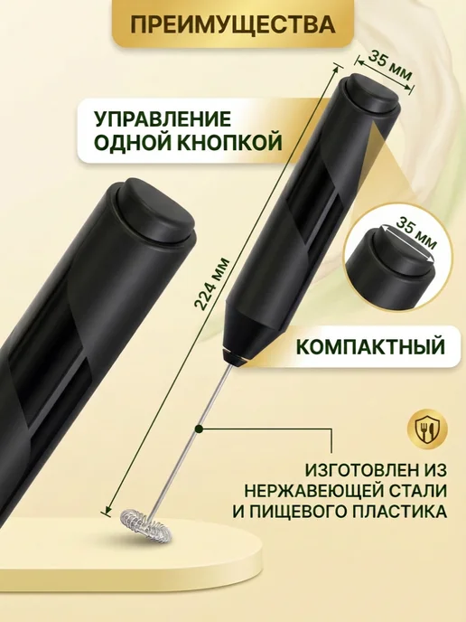 Sayhahome Капучинатор для молока ручной вспениватель, черный, фото 2