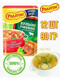 Бульон говяжий домашний 12 пакетиков по 90 гр РОЛЛТОН 144536855 купить за 471 ₽ в интернет-магазине Wildberries