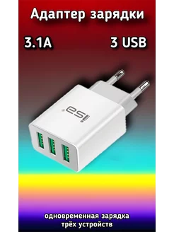 Сетевое зарядное устройство 3 USB адаптер 2.4 A Mivo 144537643 купить за 349 ₽ в интернет-магазине Wildberries