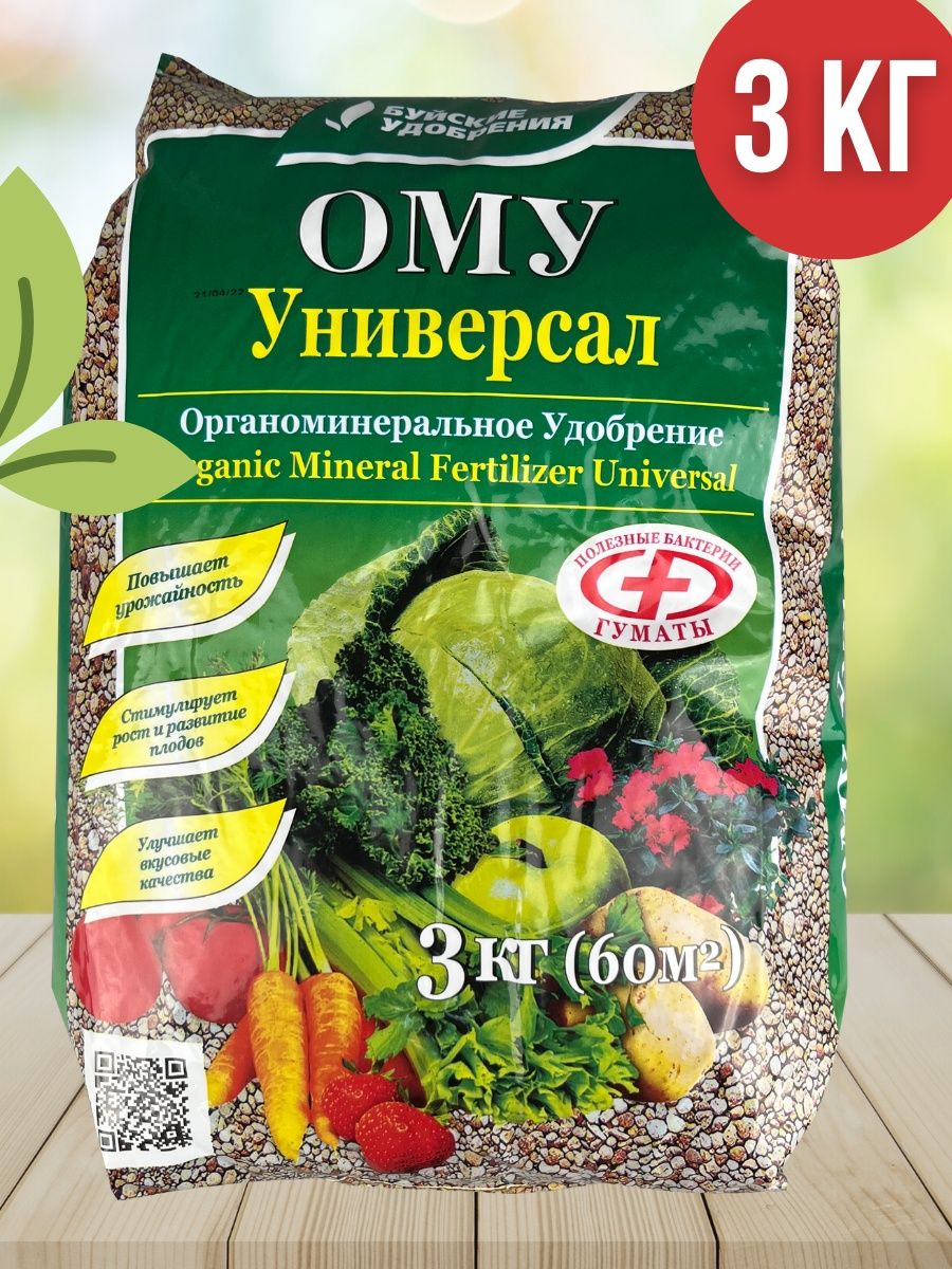 Удобрение ому универсал. Удобрение "Ava" универсал 2-3 года 250г. Удобрение ому универсальное. Ому универсал. Ому универсал Буйские удобрения.