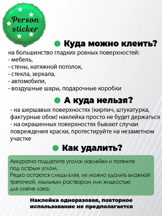 Nashka gifts Наклейка звездочки и сердечки на шар, подарок, белый, фото 4