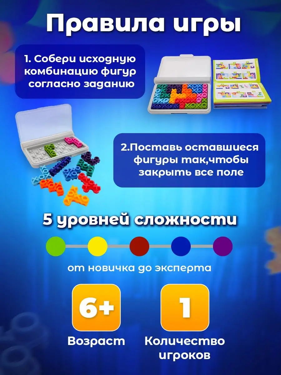 Головоломка для детей и взрослых домой и в дорогу, IQ пазл IQ Game  144540601 купить за 280 ₽ в интернет-магазине Wildberries