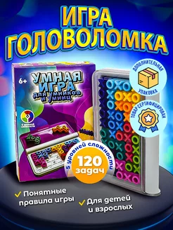 Головоломка для детей и взрослых домой и в дорогу, IQ пазл IQ Game 144540601 купить за 380 ₽ в интернет-магазине Wildberries