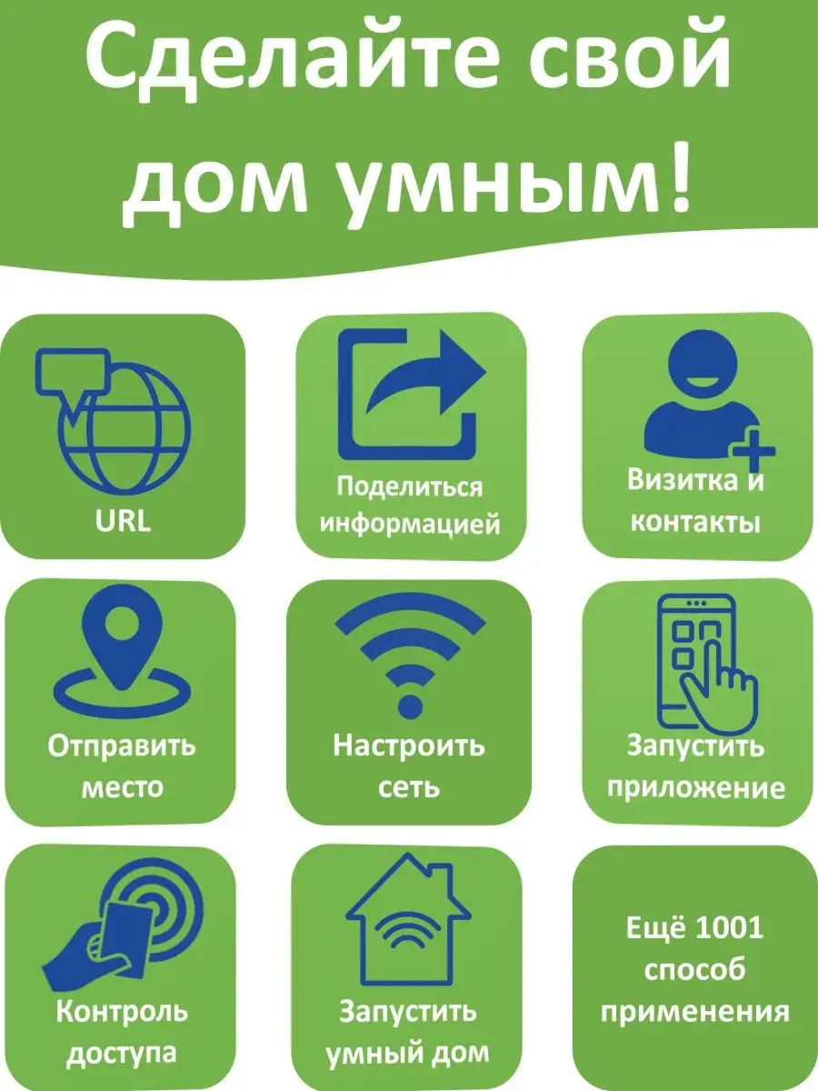 NFC TAG нфс метка наклейка для умного дома HotSales 144541208 купить за 335  ₽ в интернет-магазине Wildberries